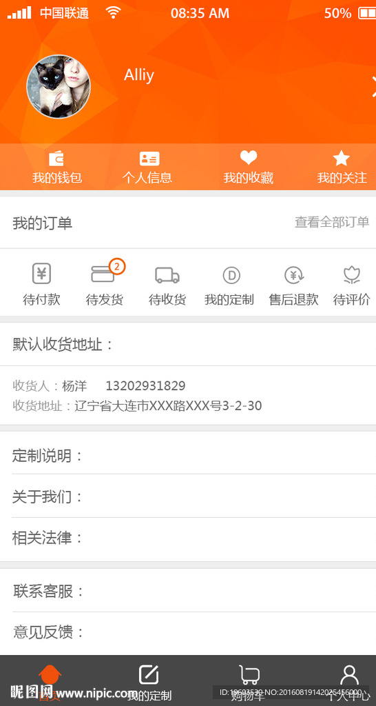 个人资料app
