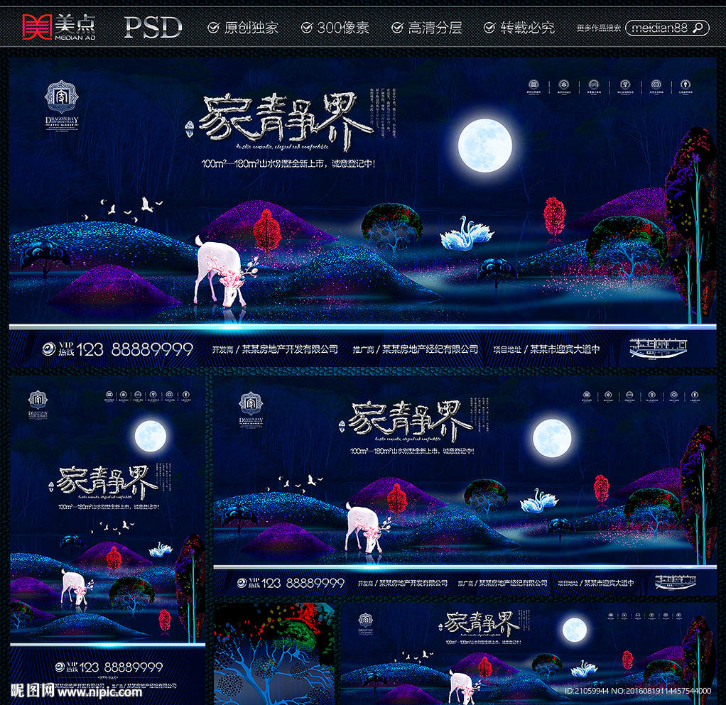 房地产