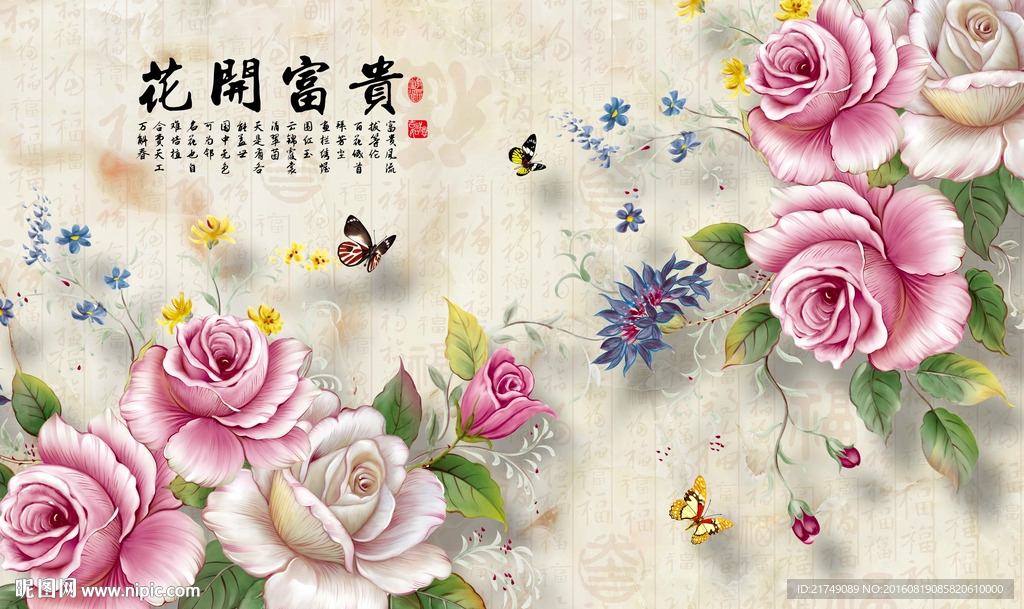 玉雕花开富贵