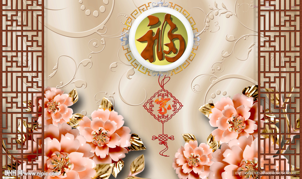中式福字花开富贵