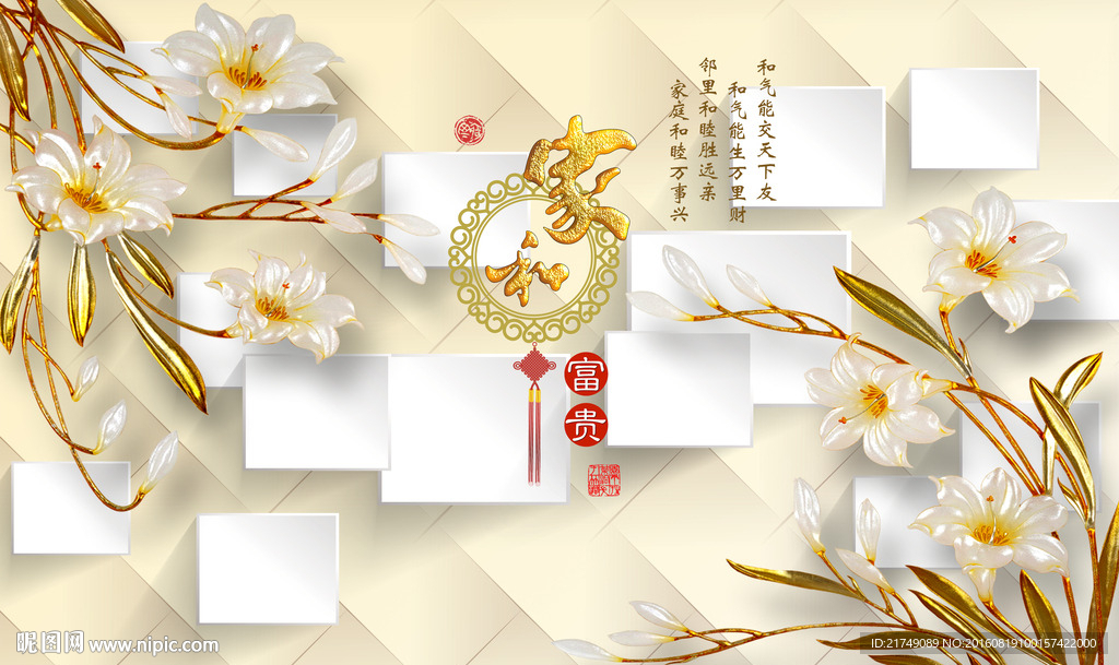 家和玉雕玉兰背景墙