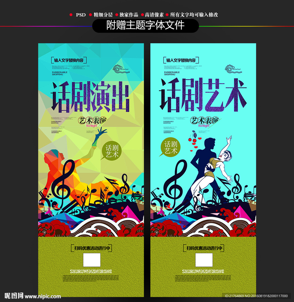 话剧