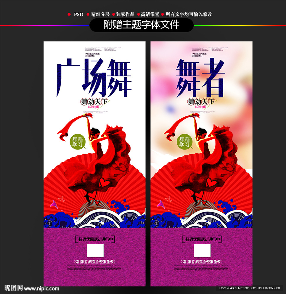 广场舞