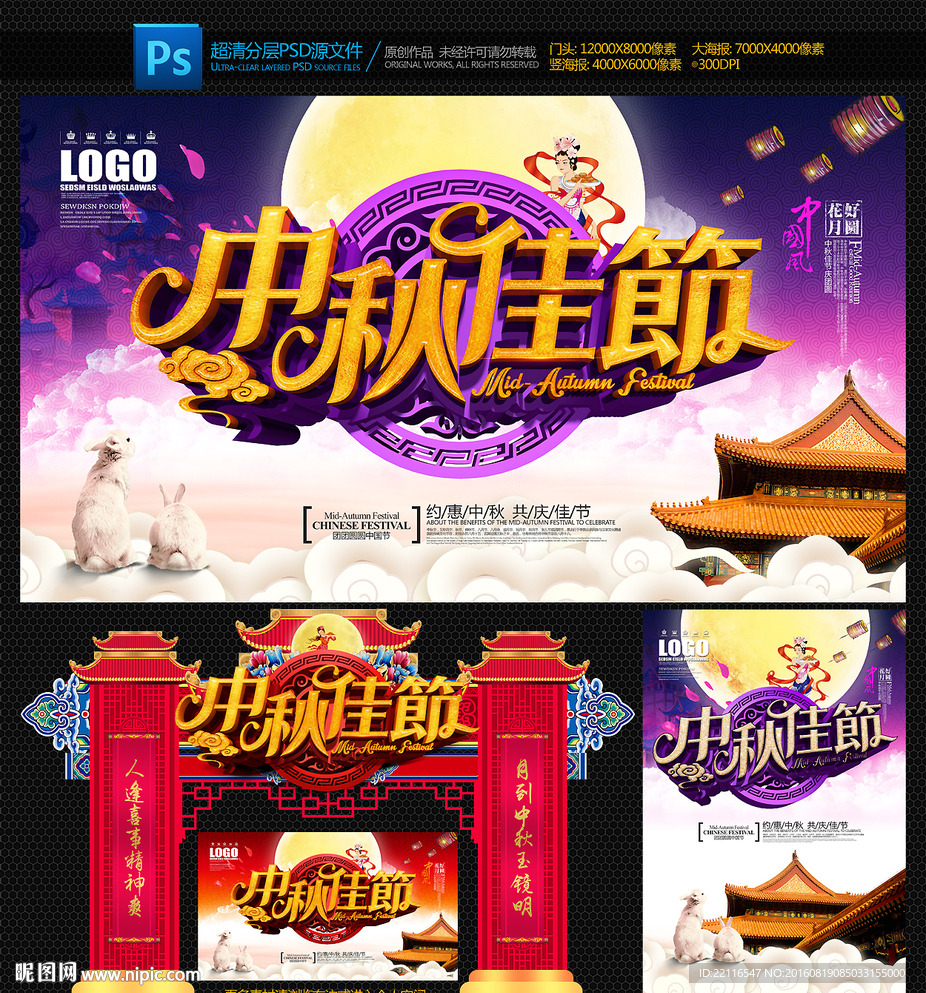 中秋