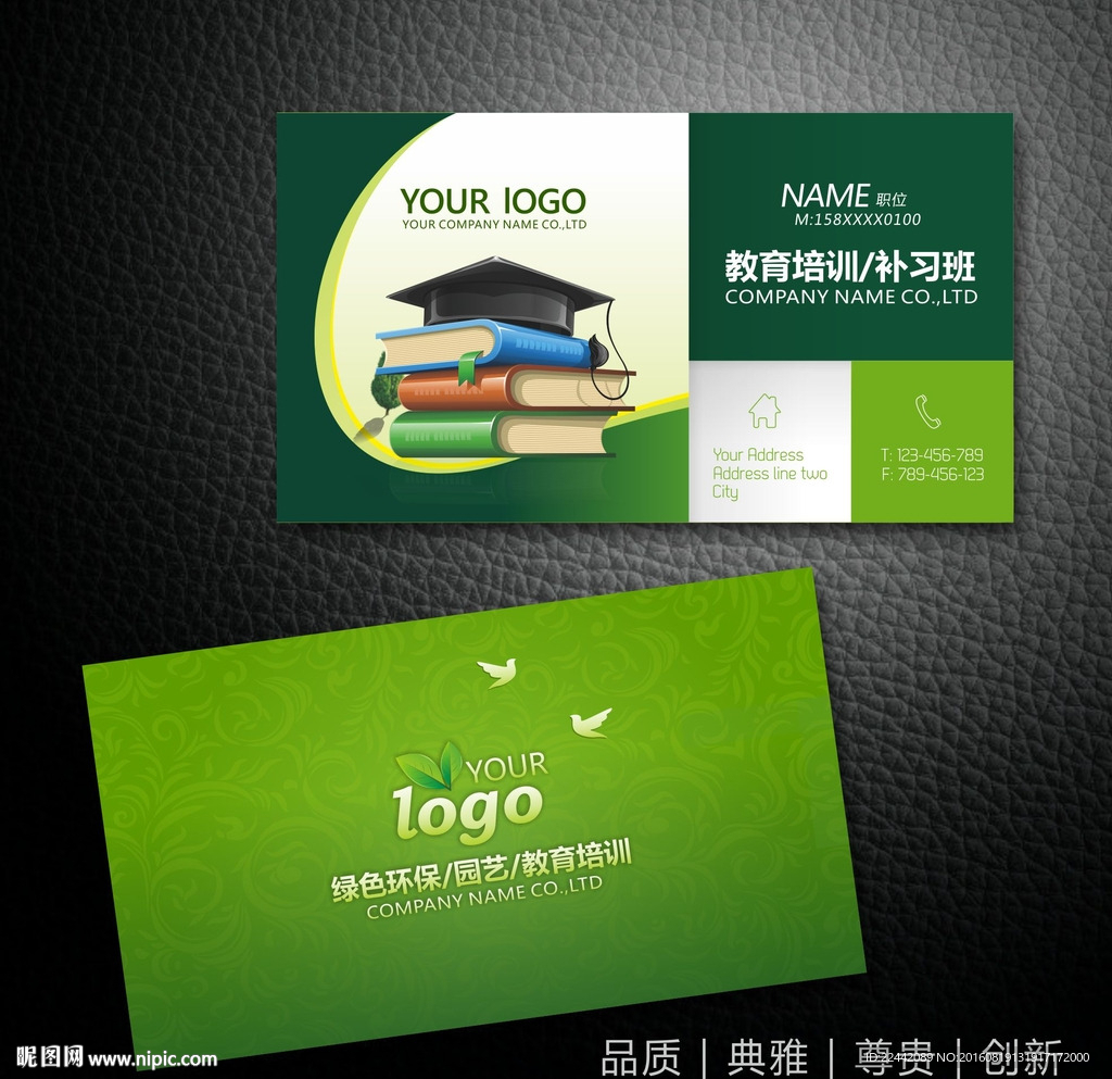 教学名片