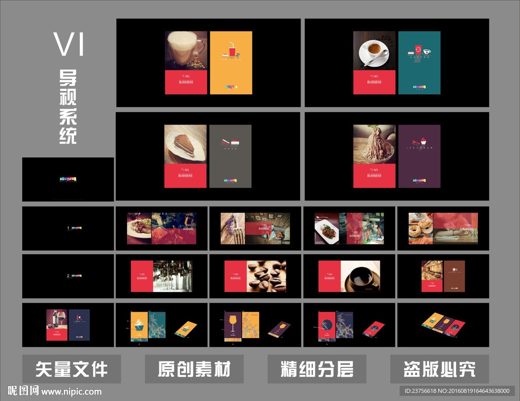 商业包装设计