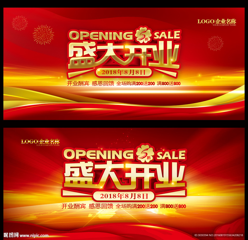 开业