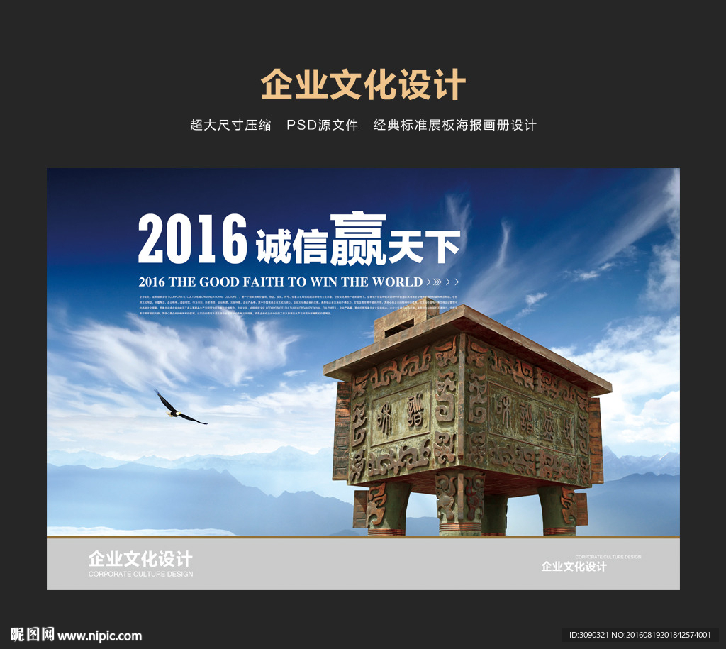 诚信