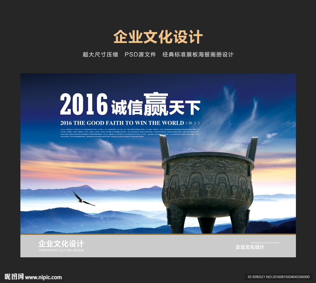 诚信