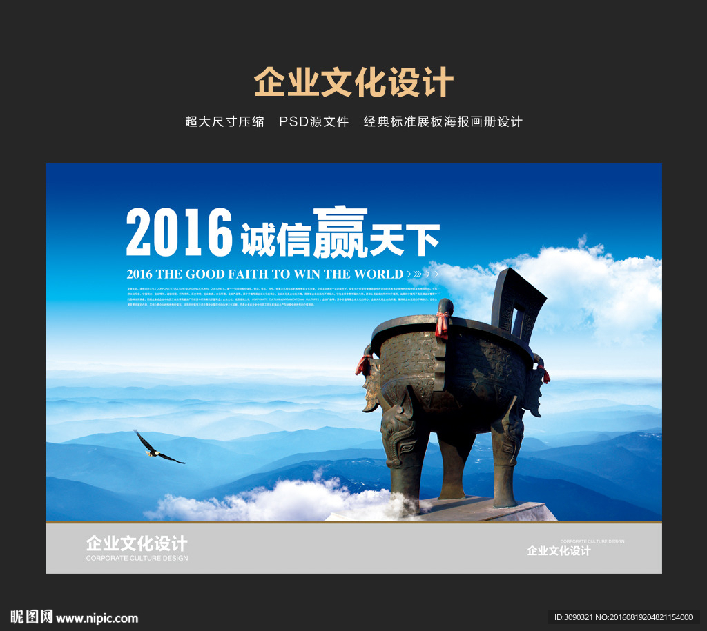 一言九鼎