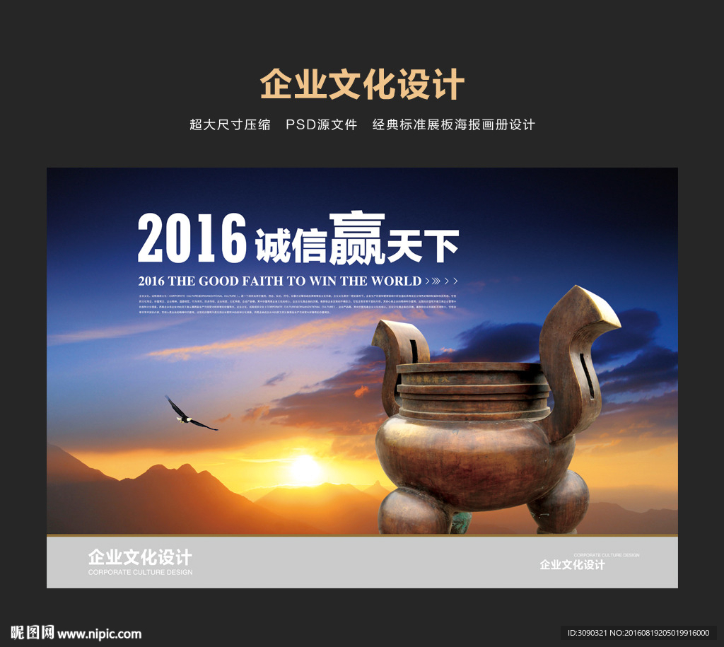诚信