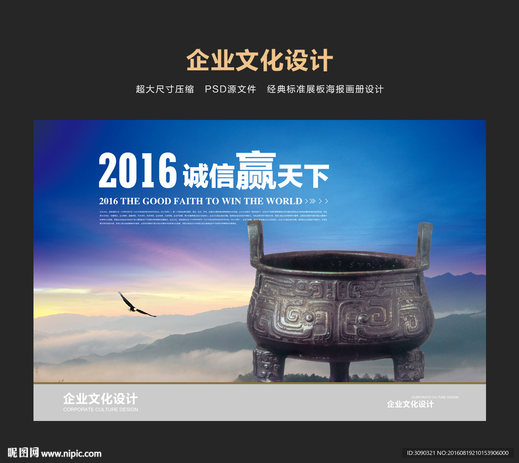 诚信