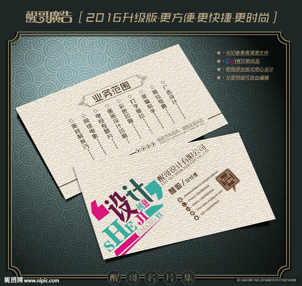 设计师名片