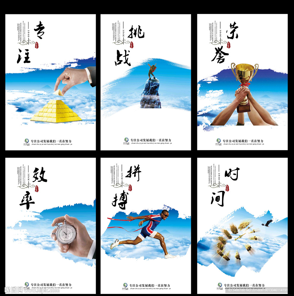企业文化