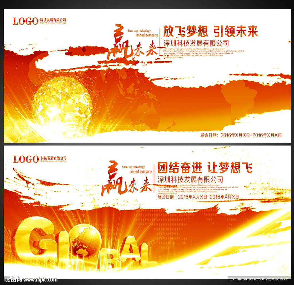 舞台展板