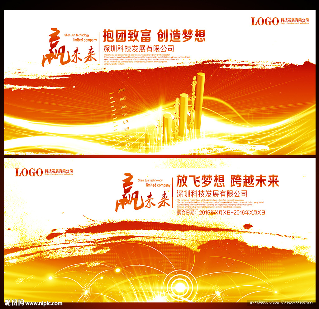 舞台背景