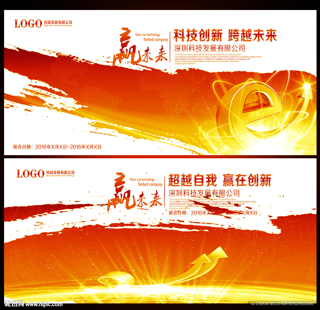 舞台