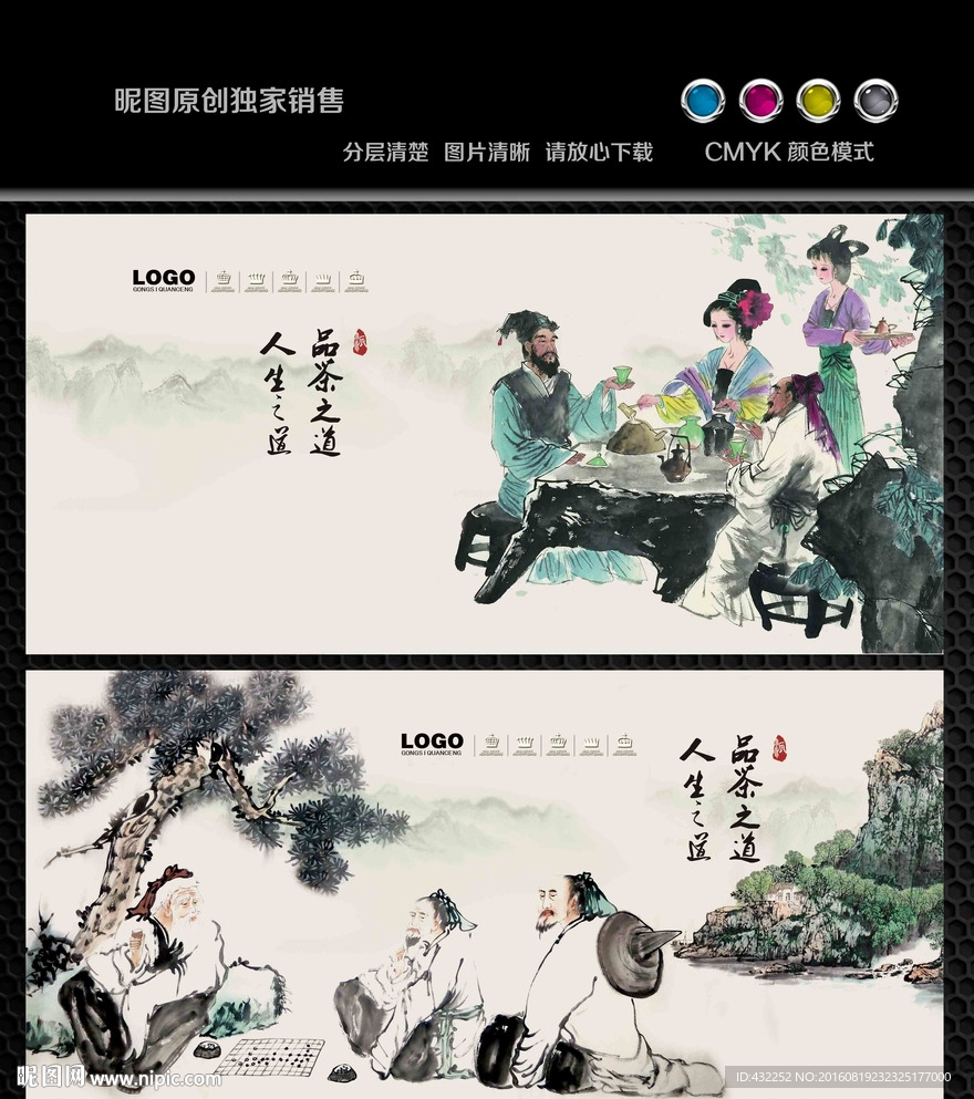 茶文化