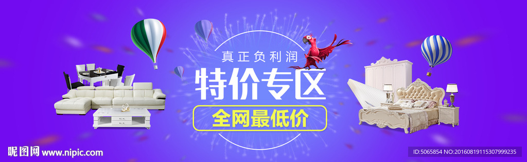 特价专区