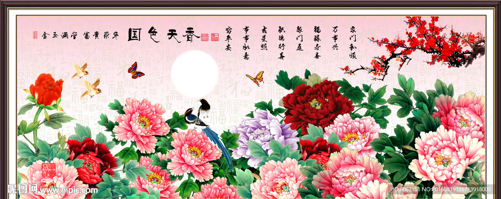 国色天香