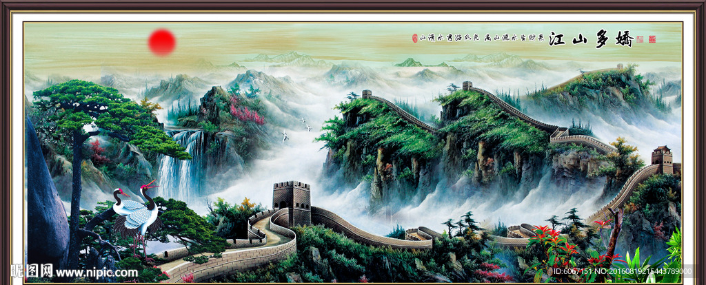 江山多娇