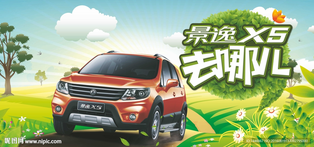 汽车