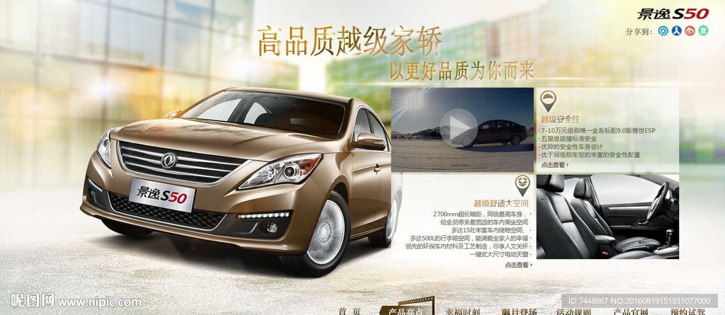 汽车