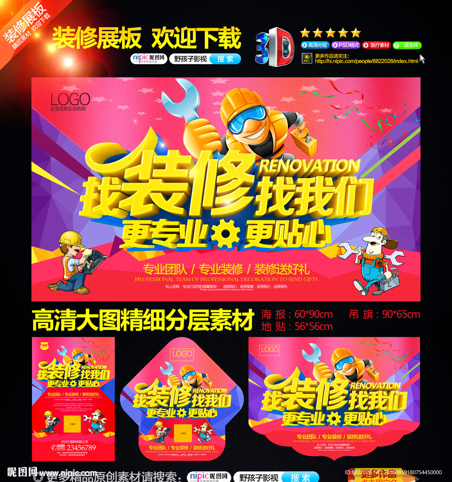 家庭装修 专业装潢