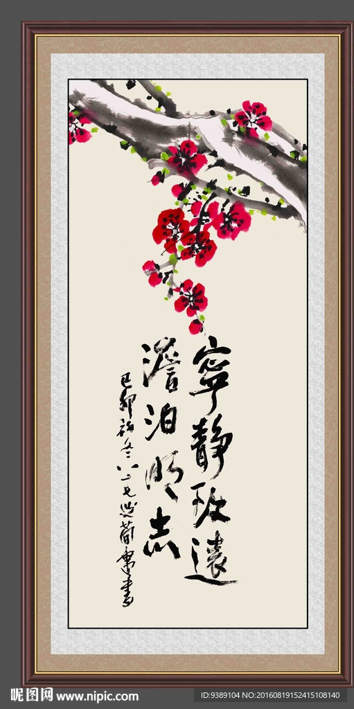 宁静致远
