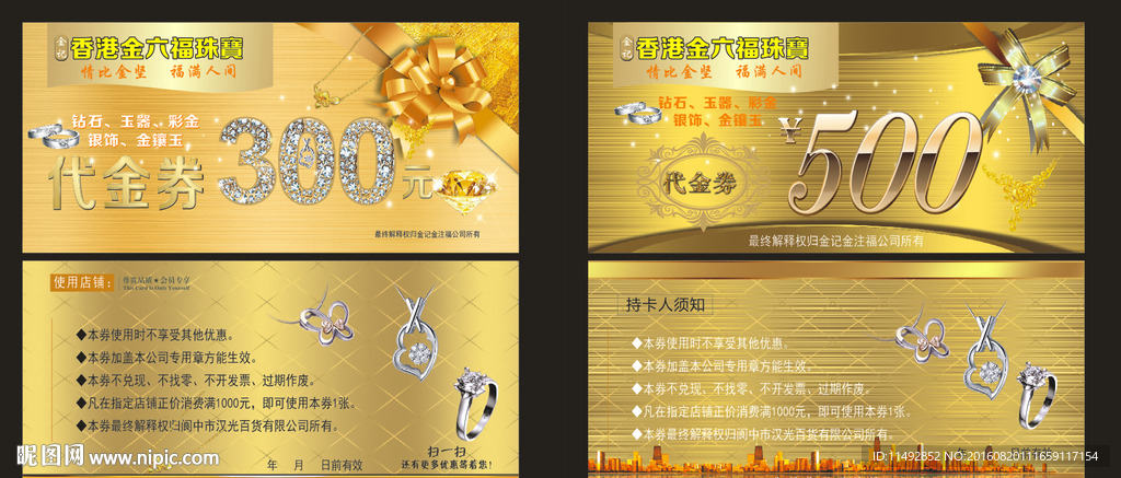代金劵