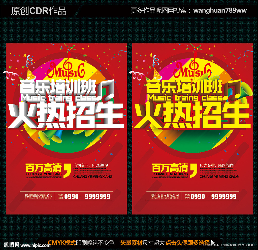 音乐