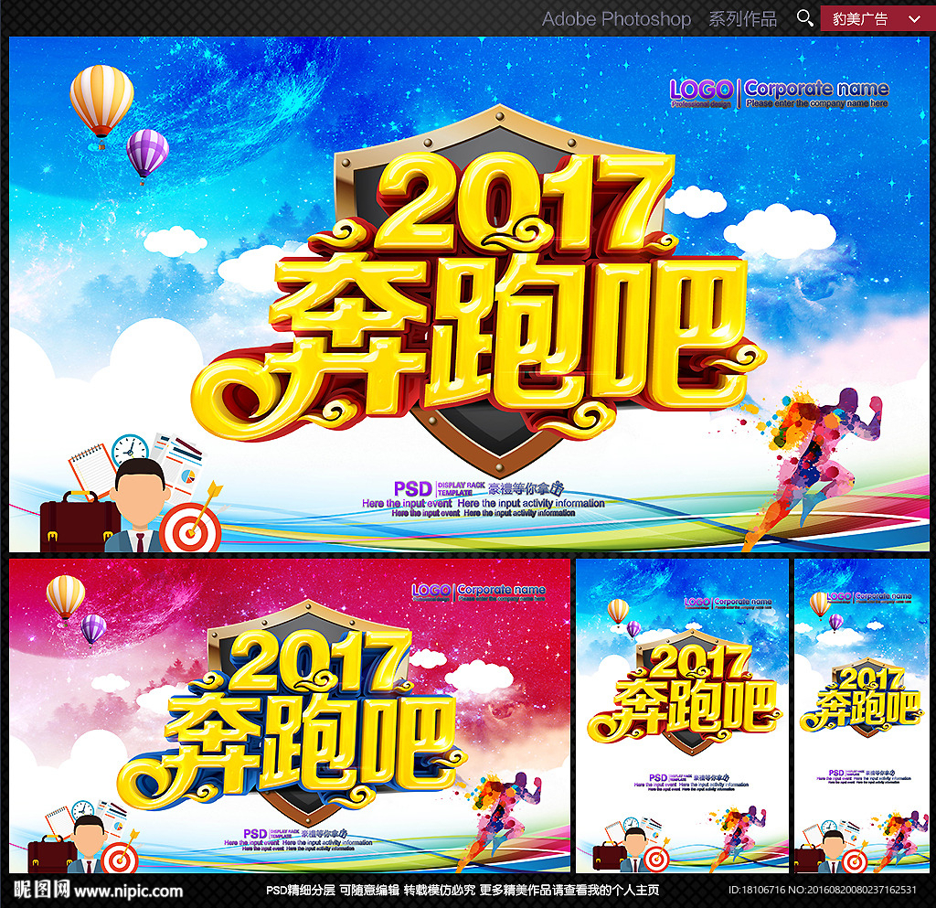 2017鸡年