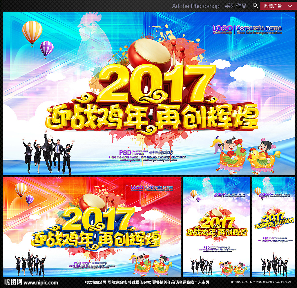 年会
