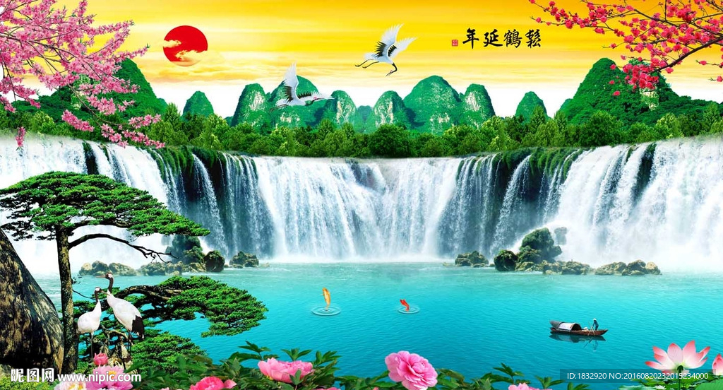 松鹤延年