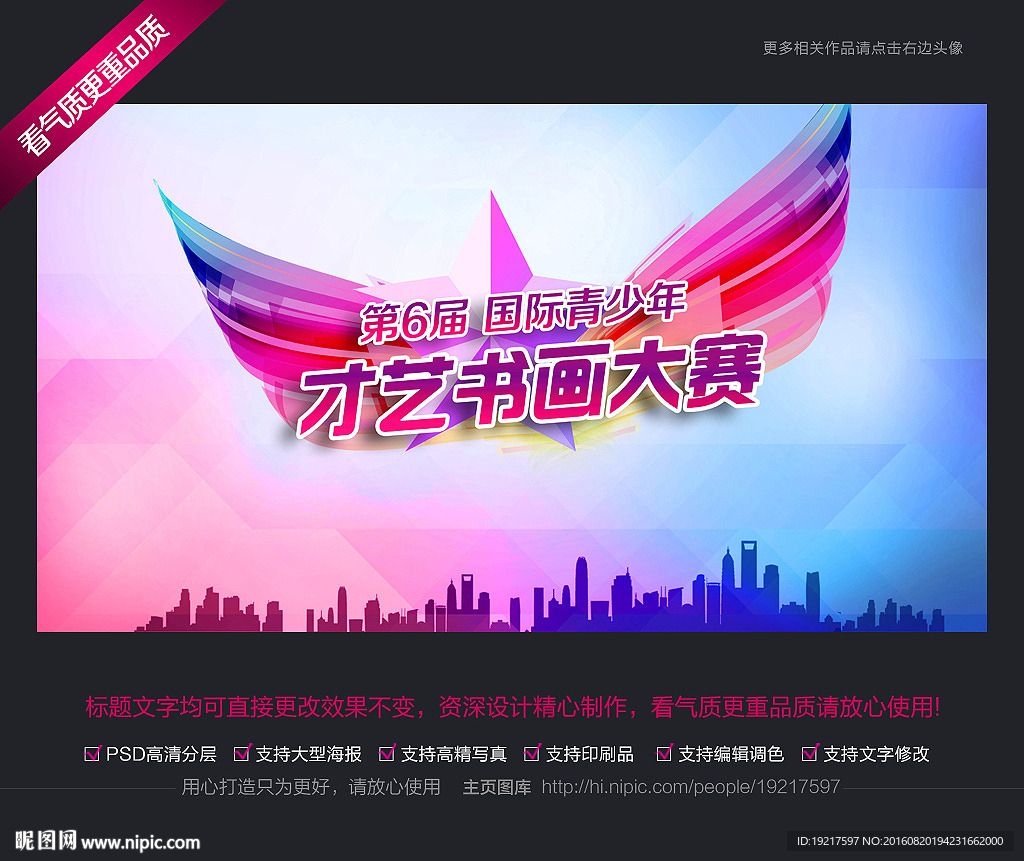 少儿才艺大赛