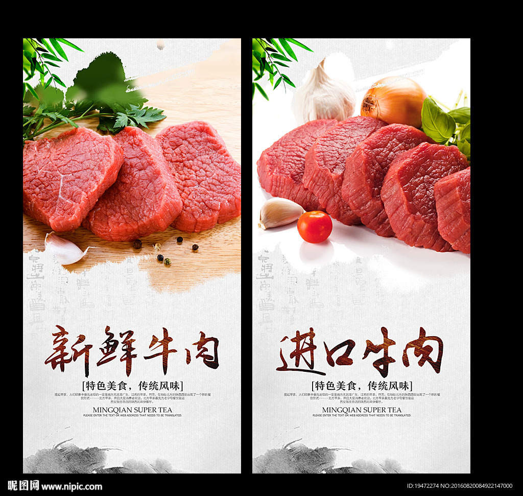 牛肉
