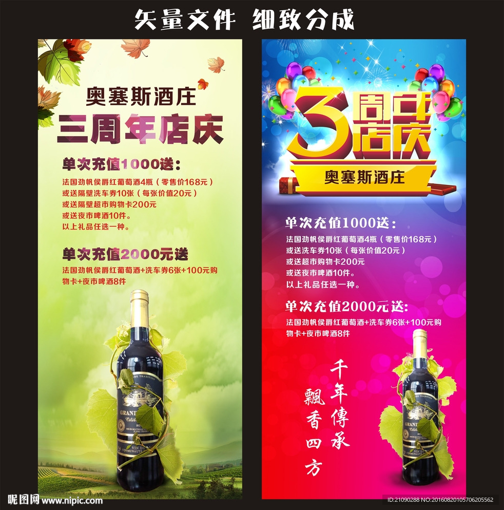 红酒展架