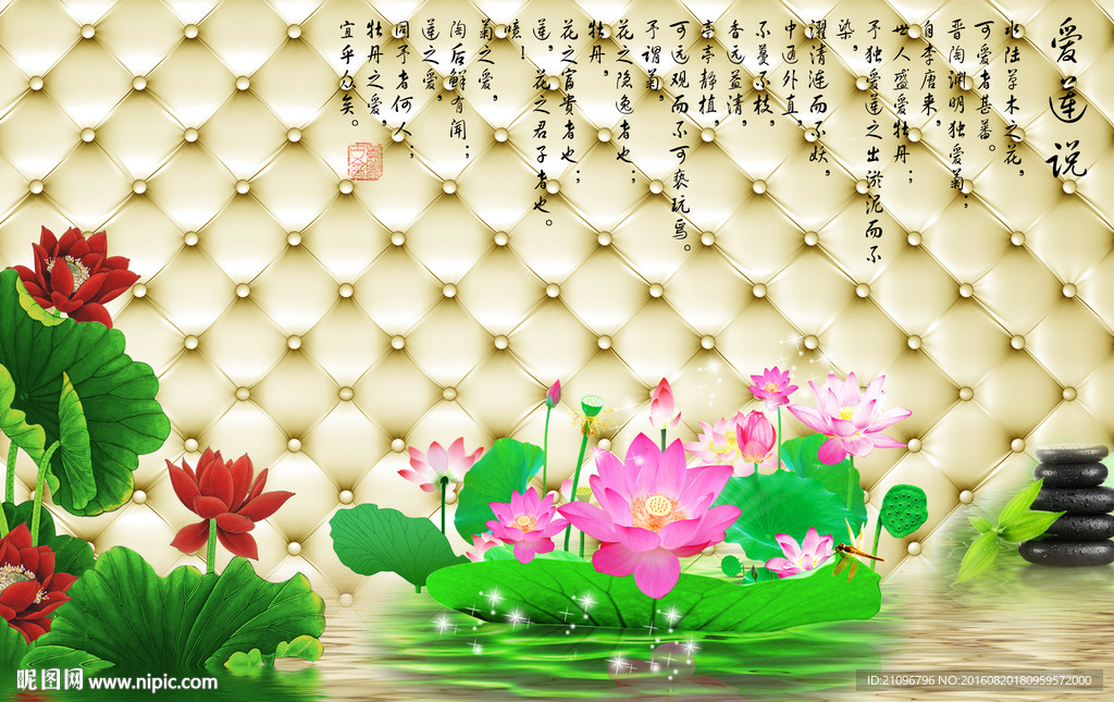 3d荷花背景墙