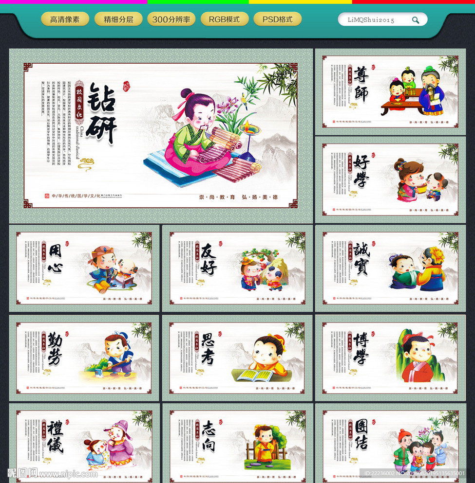 校园文化
