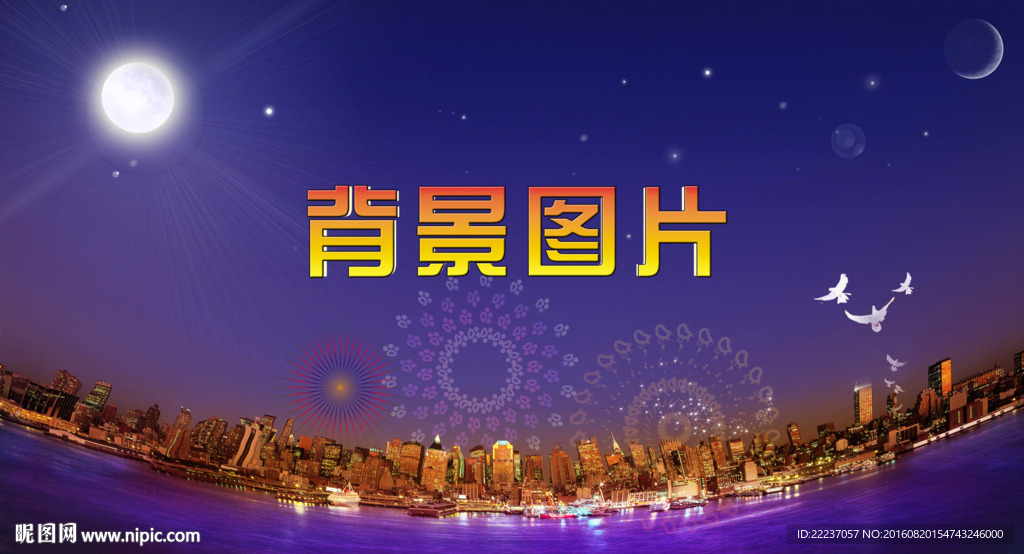 城市夜晚海景宣传图片