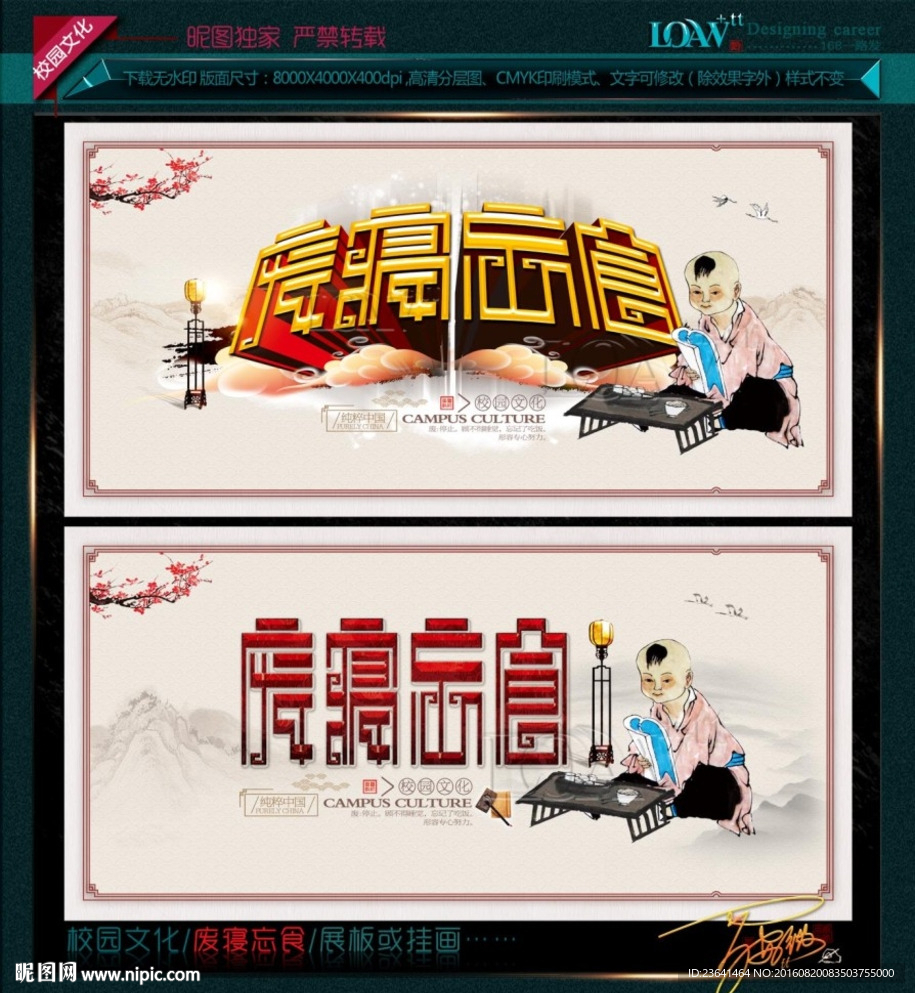 废寝忘食 博览群书