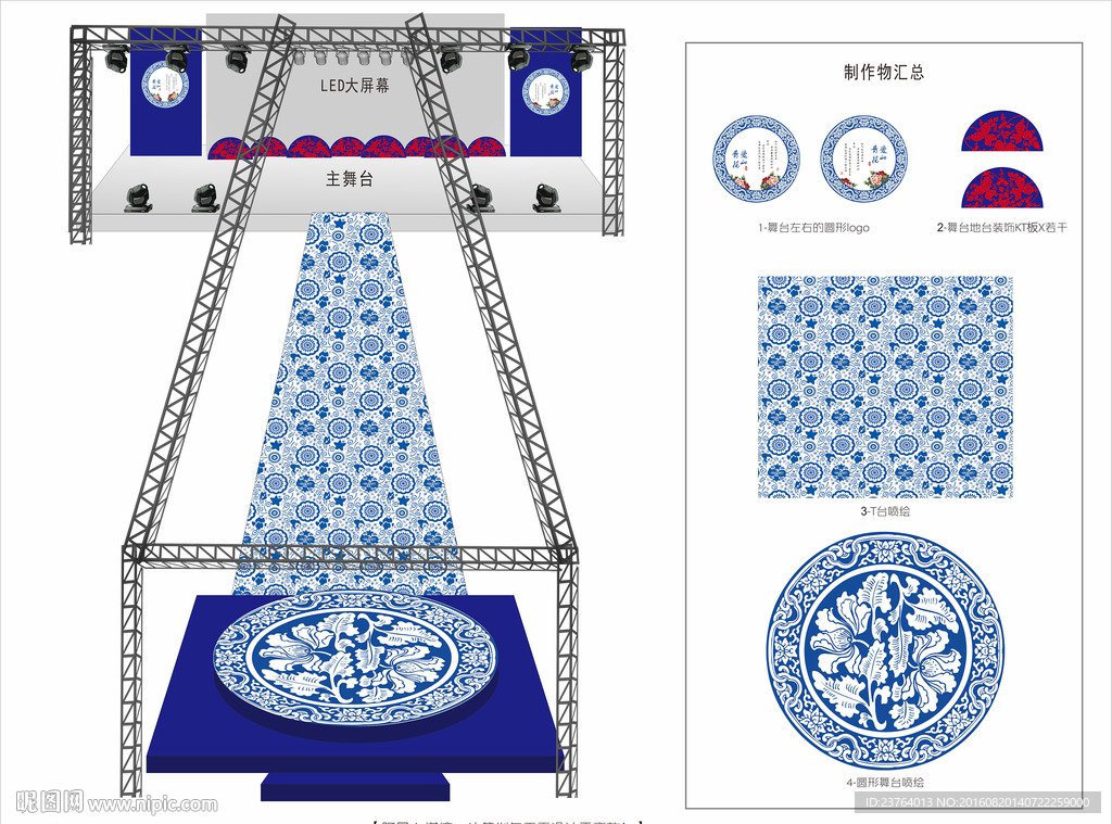 高端定制婚礼-青花瓷系列-内场