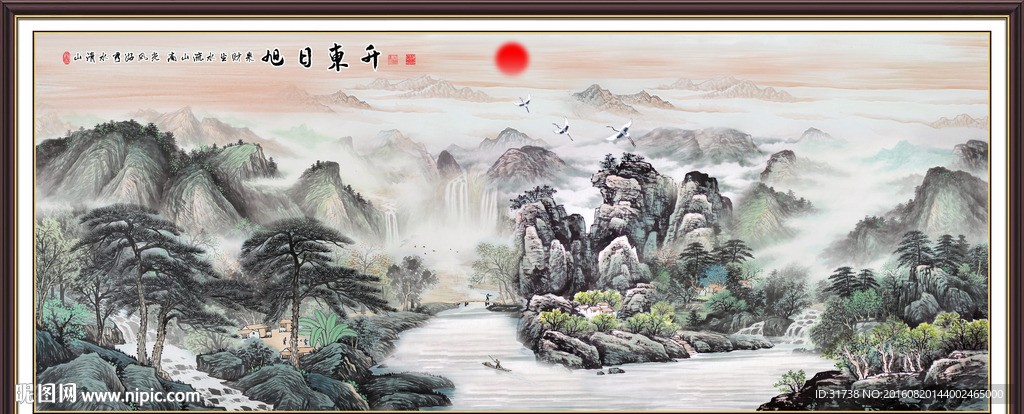 山水国画