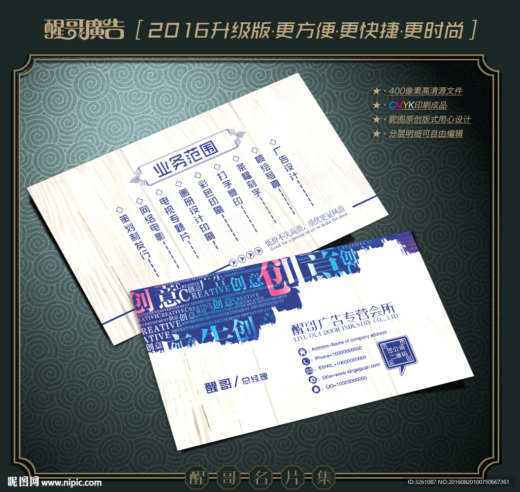 广告公司名片