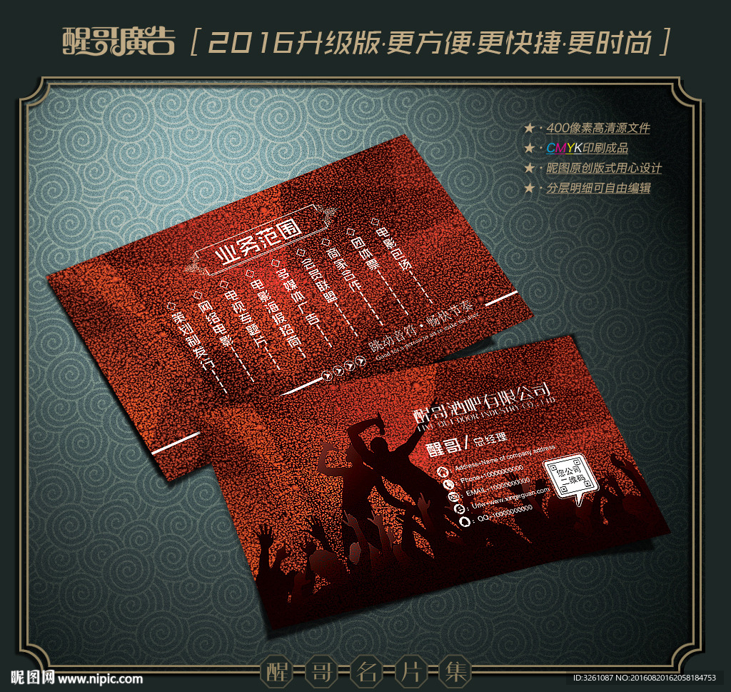 酒吧名片