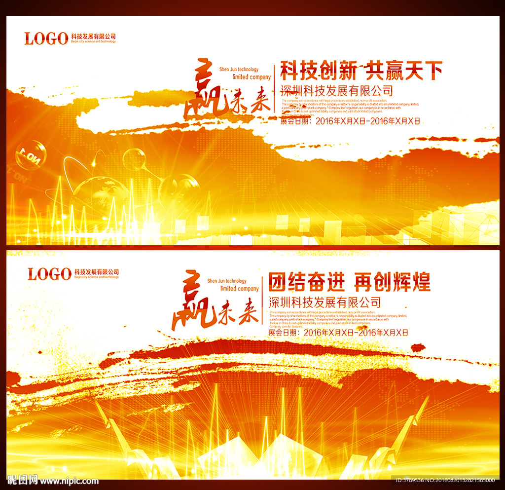 校园背景