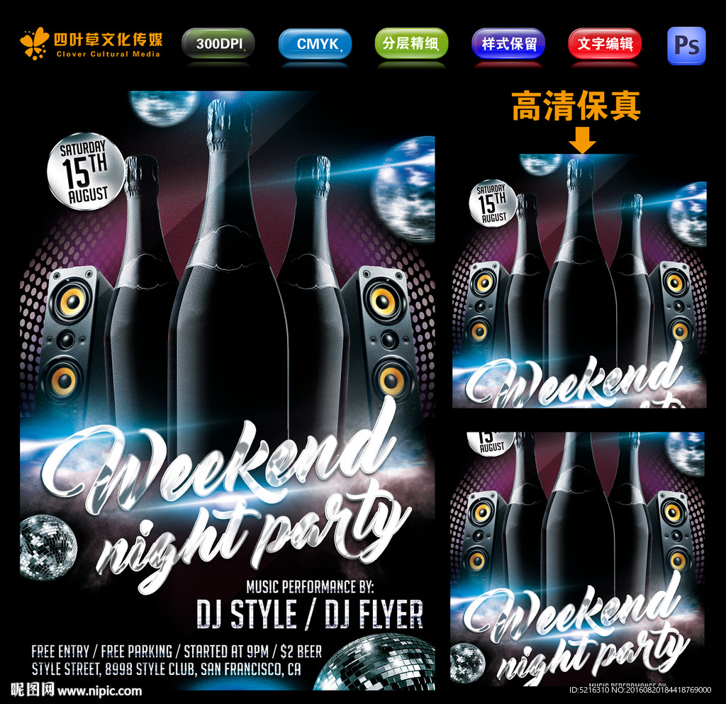 酒吧聚会