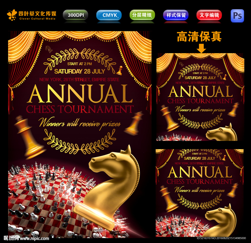 国际象棋比赛