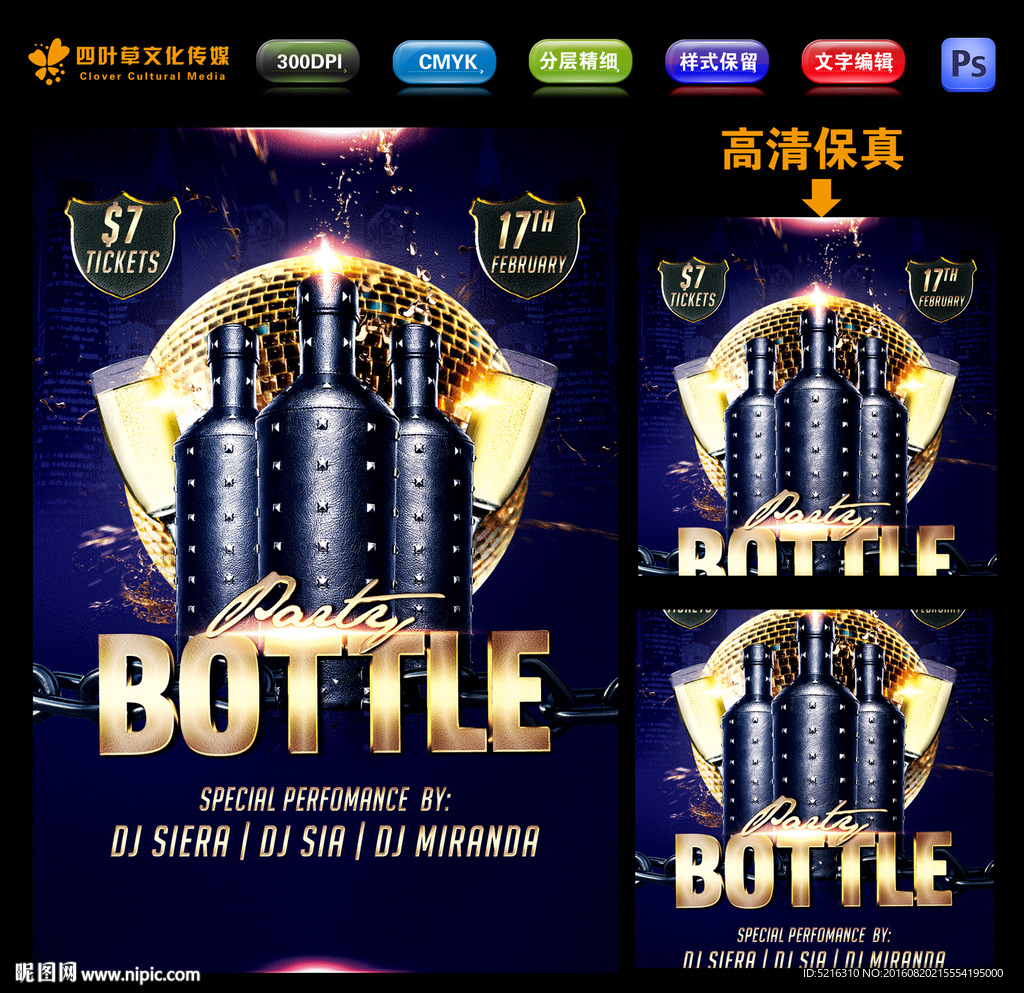 酒吧香槟
