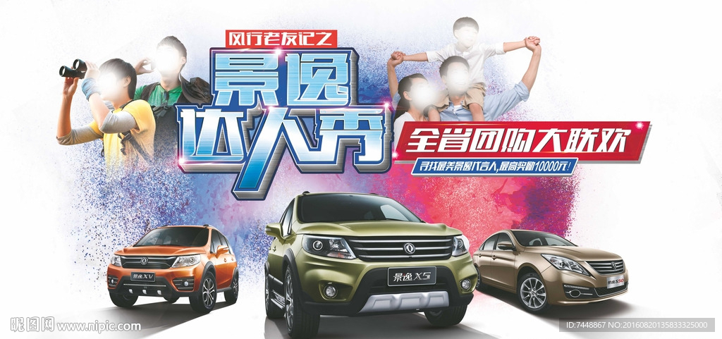 汽车